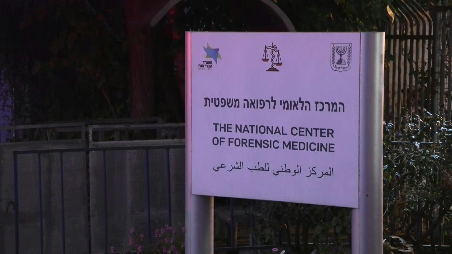 Forensic centre where bodies of four Israeli hostages will arrive