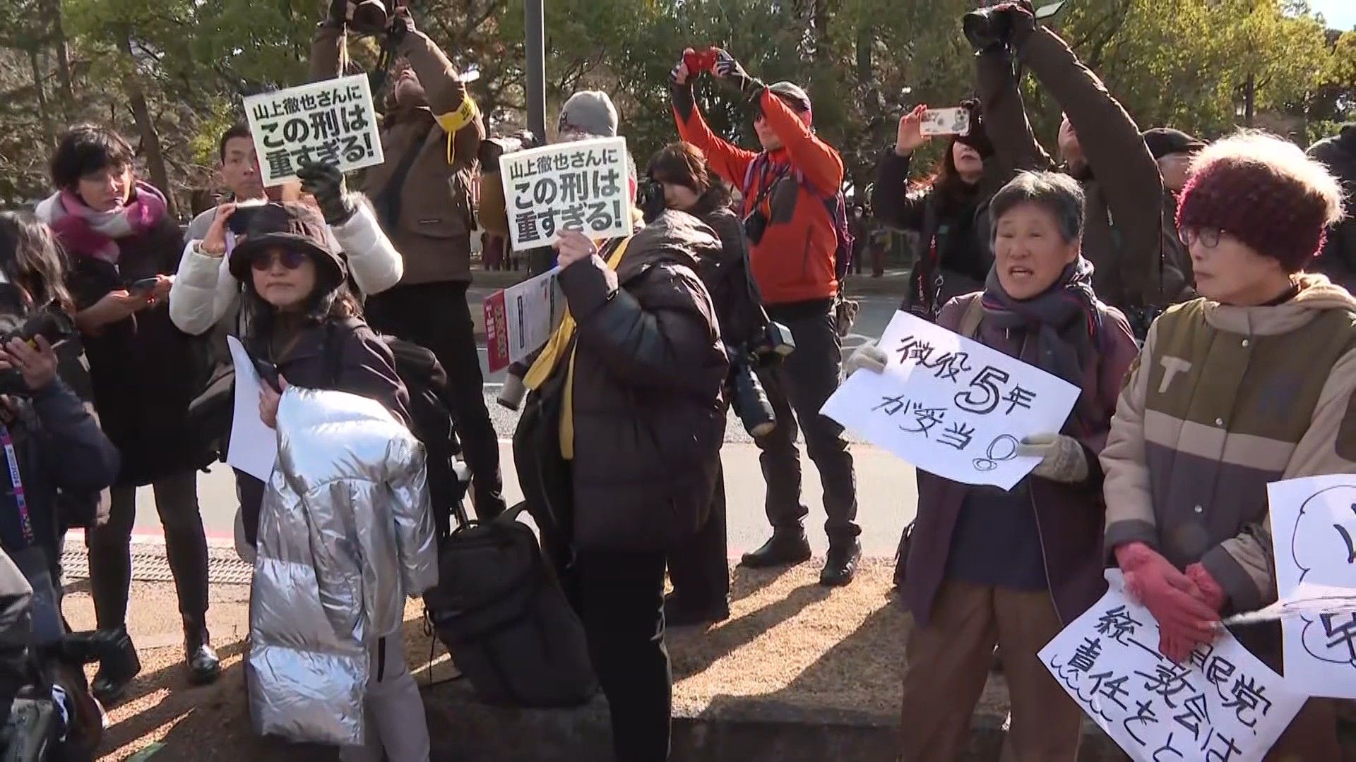 Protesters-gather-outside-court-as-gunman-jailed-for-life-in-killing-of-Japan-ex-PM-Abe