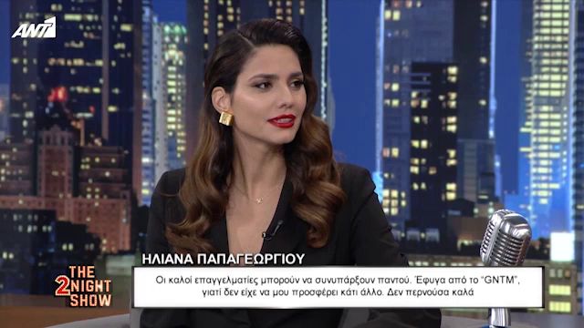 Hliana Papagewrgioy Den Pernoysa Kala Sto Gntm Kanoyme Monopshfia Noymera Sto Pop Up Celebrities News 24 7