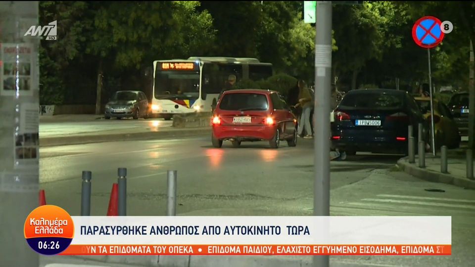 Θεσσαλονίκη: Αυτοκίνητο παρέσυρε και εγκατέλειψε γυναίκα στον «αέρα» του «Καλημέρα Ελλάδα»