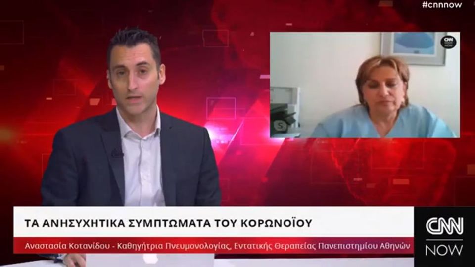 Korwnoios Anastasia Kotanidoy Sto Cnn Greece Ypshlos Pyretos Kai Dyspnoia Ta Symptwmata Cnn Gr