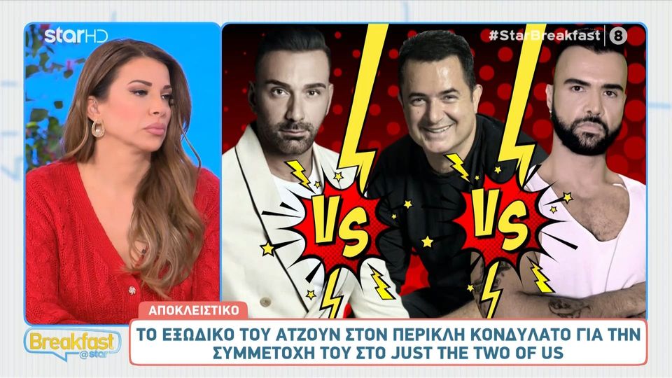 Εξώδικο από τον Acun Ilicali στον Νίκο Κοκλώνη λίγο πριν την πρεμιέρα του J2US