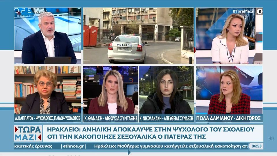 2 / 10: Ηράκλειο: Ανήλικη αποκάλυψε στην ψυχολόγο του σχολείου ότι την κακοποιούσε ο πατέρας της