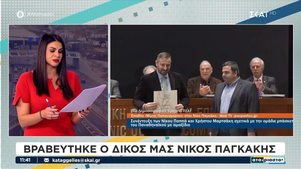 9 / 10: Βραβεύτηκε ο δικός μας, Νίκος Παγκάκης 