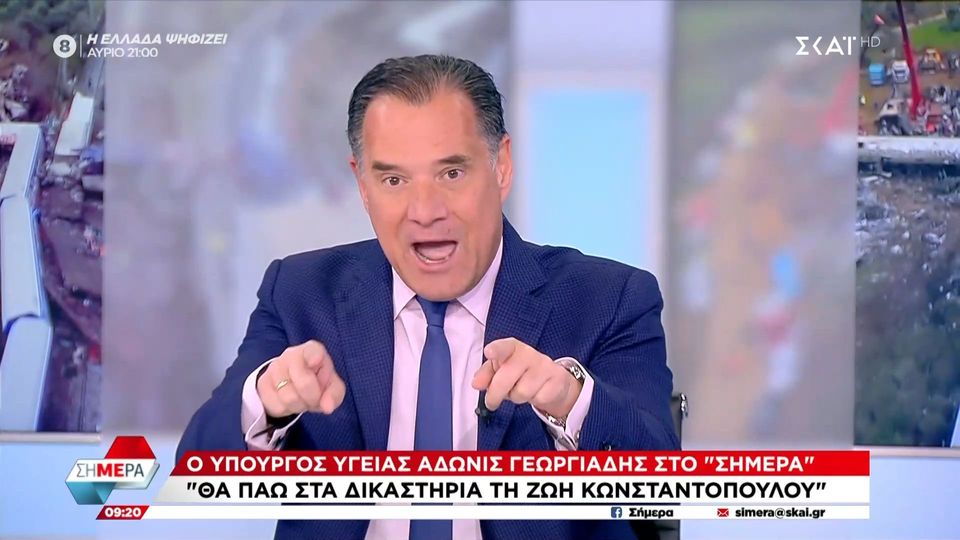 Άδωνις για συλλαλητήρια για τα Τέμπη: «Όπως ήρθαν τα πράγματα, όποιος πάει στηρίζει Κωνσταντοπούλου»