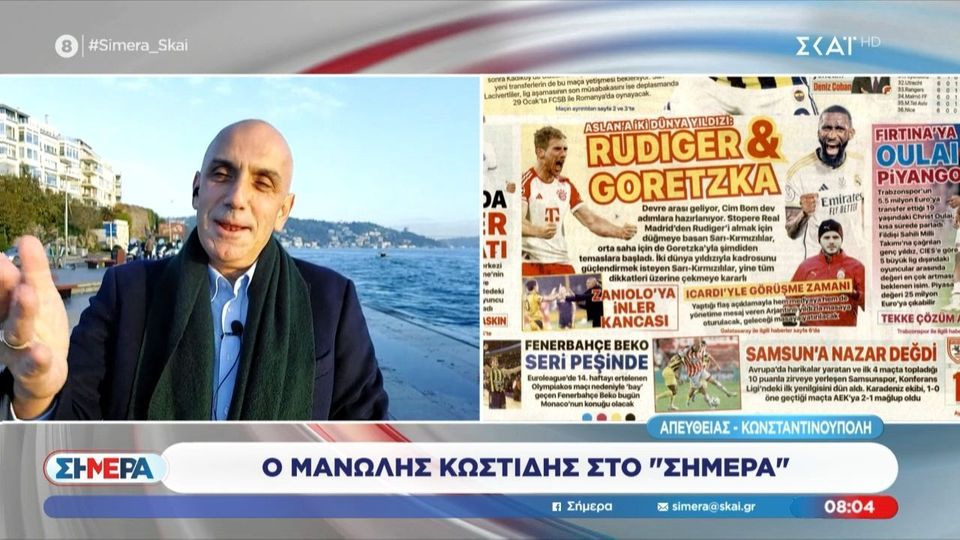 Κωστίδης στην εκπομπή του ΣΚΑΪ: «Πείτε συγχαρητήρια στης ΑΕΚ τα παλικάρια – Μεγάλη νίκη» (VID)