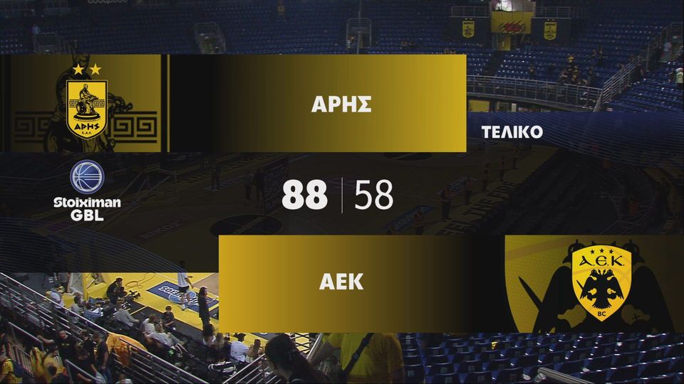 Τα highlights του Άρης – ΑΕΚ (VIDEO)
