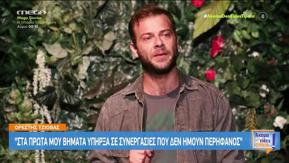 Ορέστης Τζιόβας: «Άκουσα ότι δε με έπαιρναν σε δουλειές γιατί με θεωρούσαν  κακό συνεργάτη» | Zappit