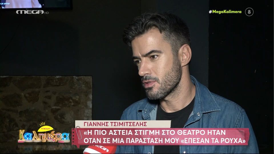 Ο Γιάννης Τσιμιτσέλης για την εκπομπή της Βάσως Λασκαράκη: "Της το έλεγα...  | celebrities Ειδήσεις | Yupiii.gr
