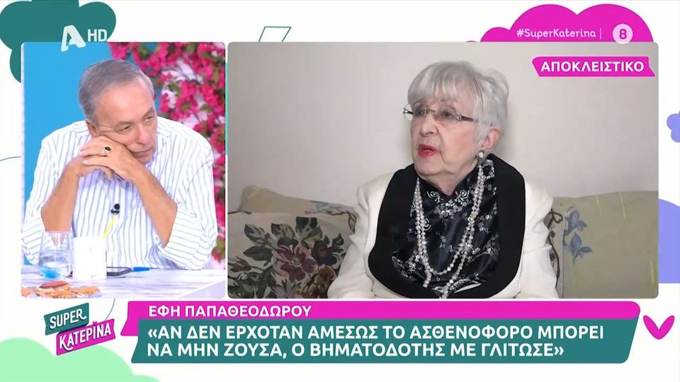 Συγκλονίζει η Έφη Παπαθεοδώρου: "Είδα σαν φως και χάθηκα, οι δικοί μου μού  έτριβαν τα χέρια" | Zappit