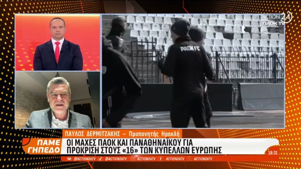 1 / 10: Π. Δερμιτζάκης: Ανταποκρίνεται στα δύσκολα ο ΠΑΟΚ μπορεί να τα καταφέρει - Πιο εύκολο το έργο του Παναθηναϊκού